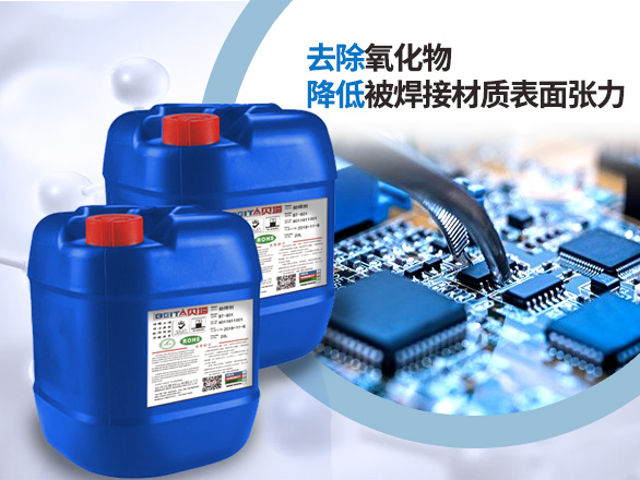 助焊劑 助焊劑